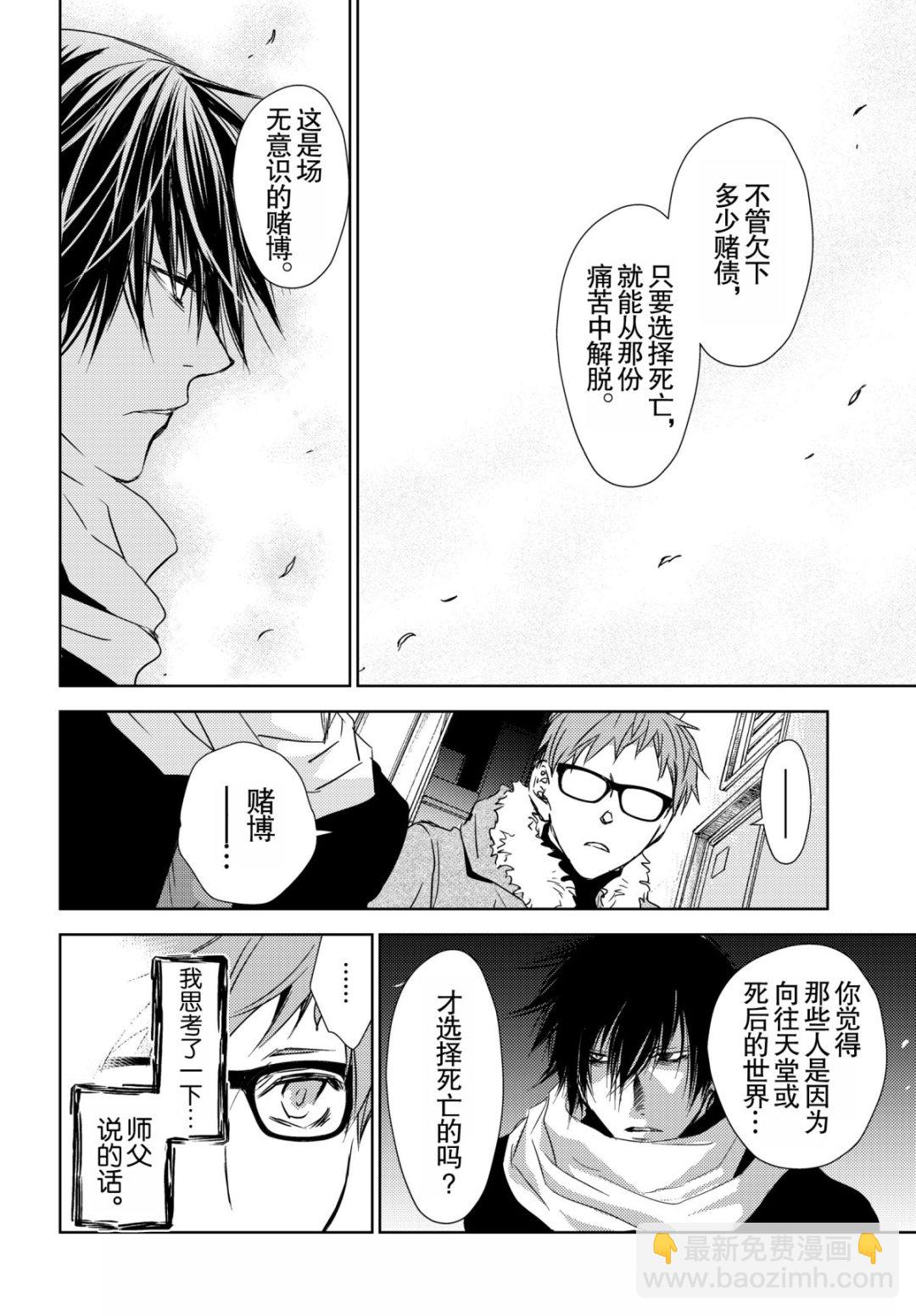 师匠系列 第44集-第44话