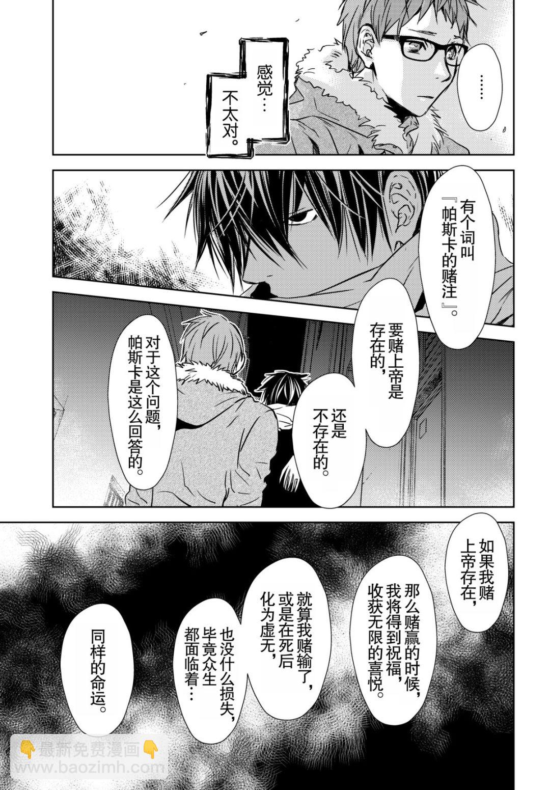 师匠系列 第44集-第44话