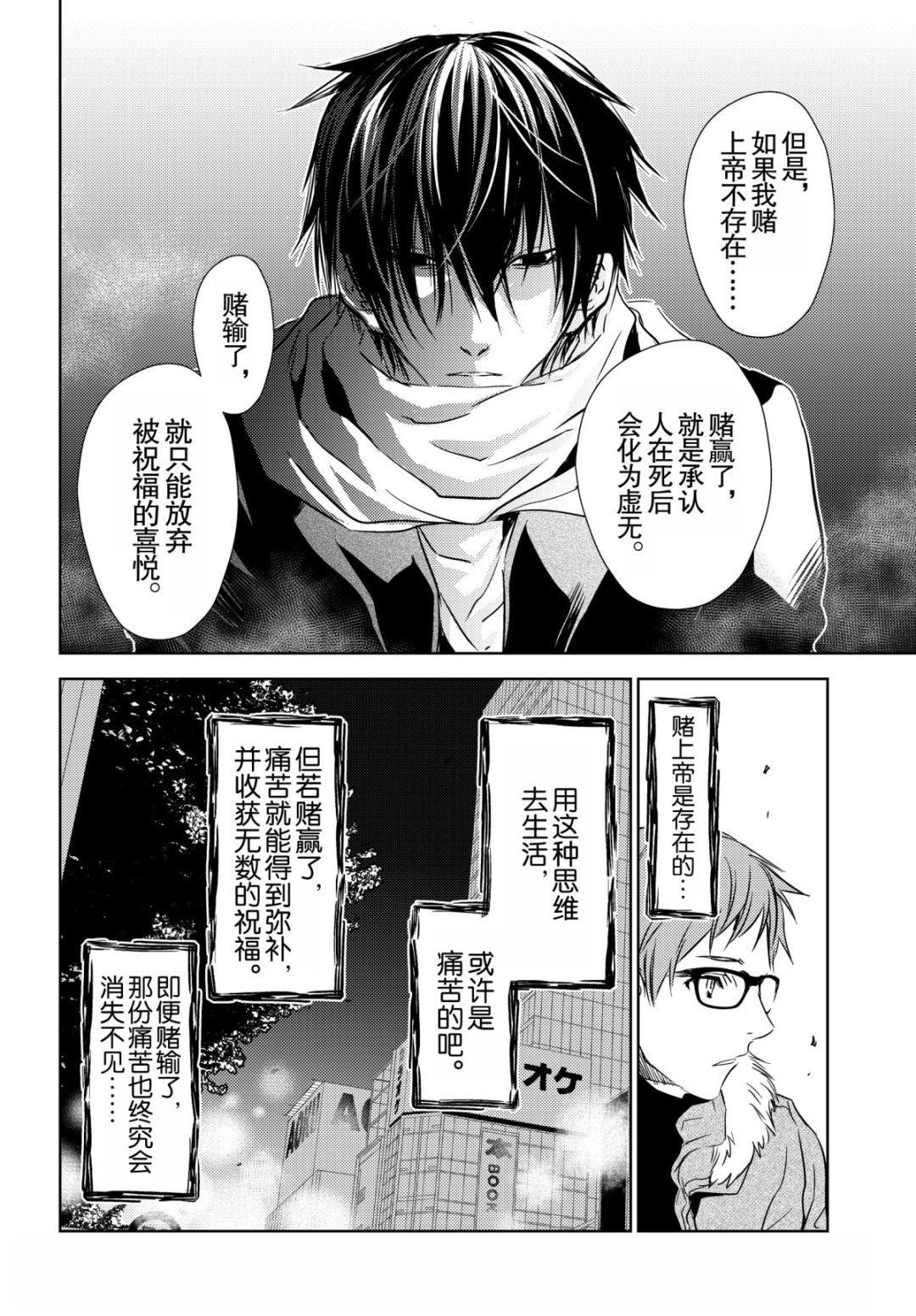 师匠系列 第44集-第44话