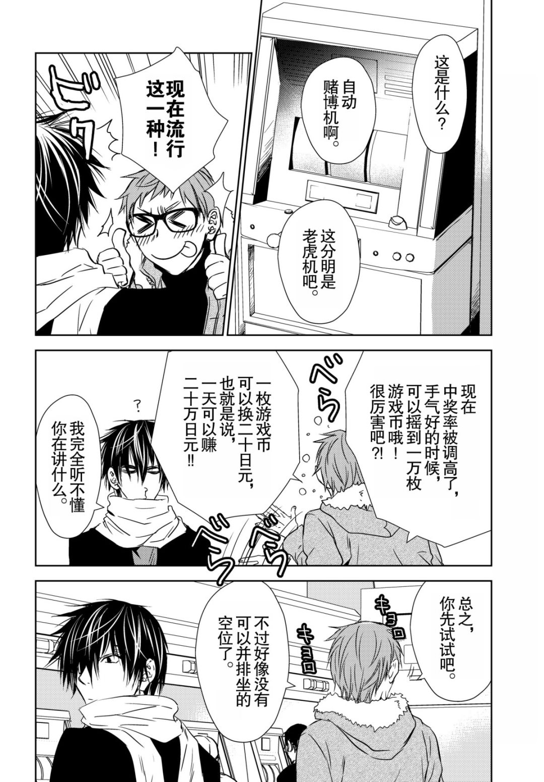 师匠系列 第44集-第44话