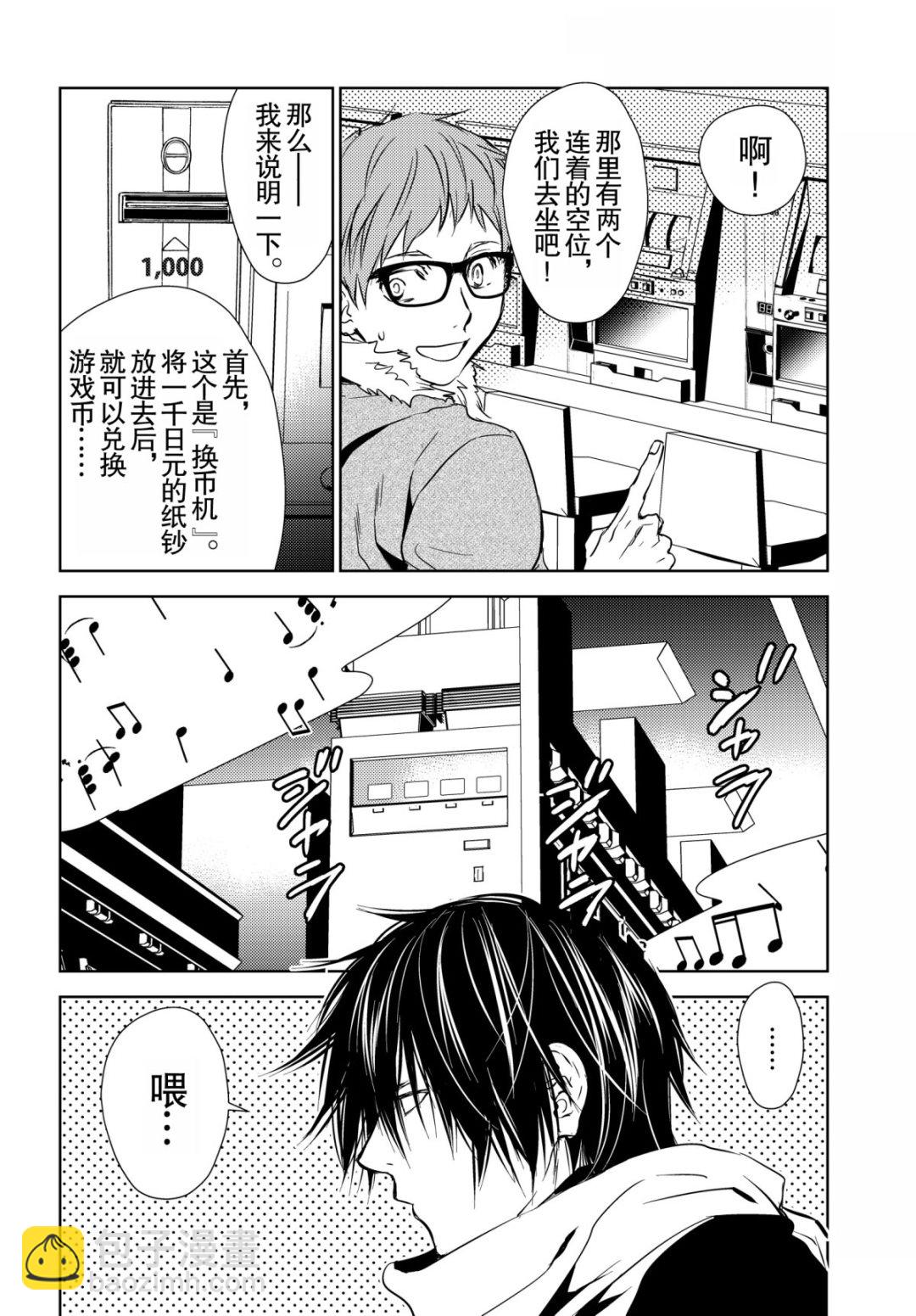 师匠系列 第44集-第44话