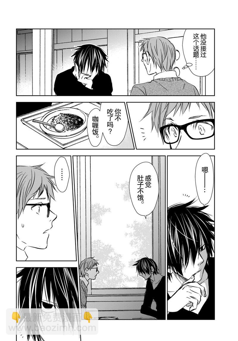 师匠系列 第46集-第46话