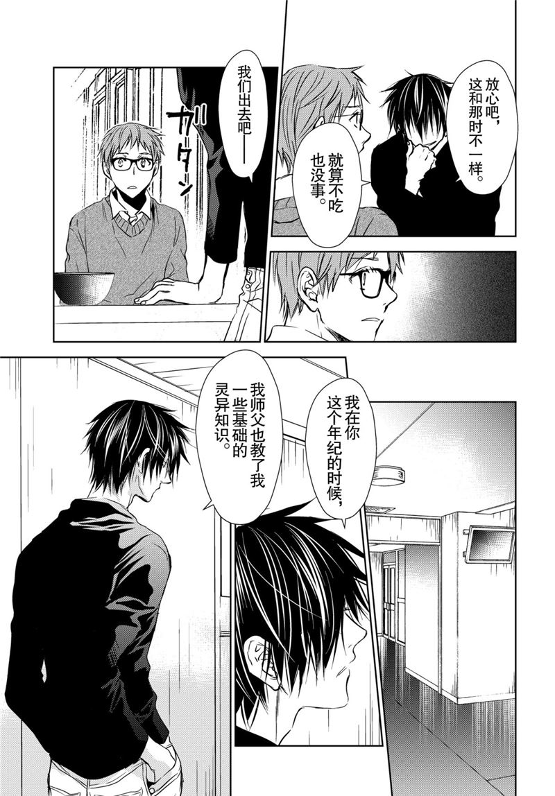 师匠系列 第46集-第46话