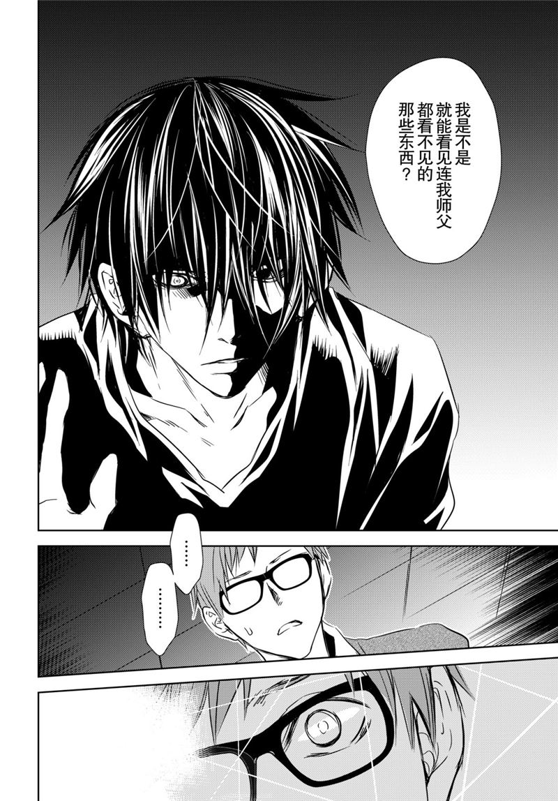 师匠系列 第46集-第46话