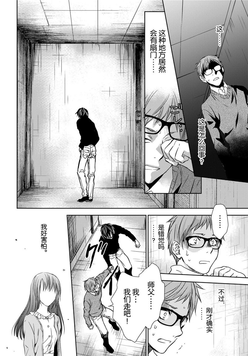 师匠系列 第46集-第46话