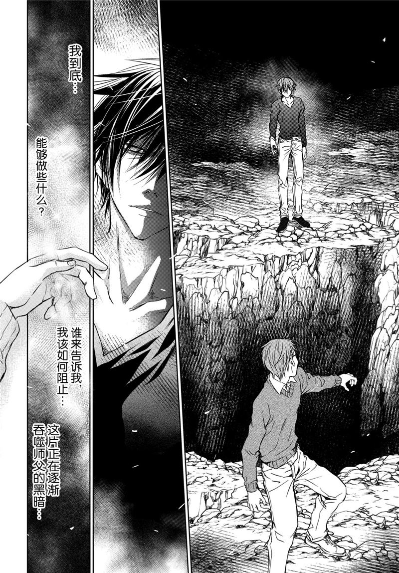 师匠系列 第46集-第46话