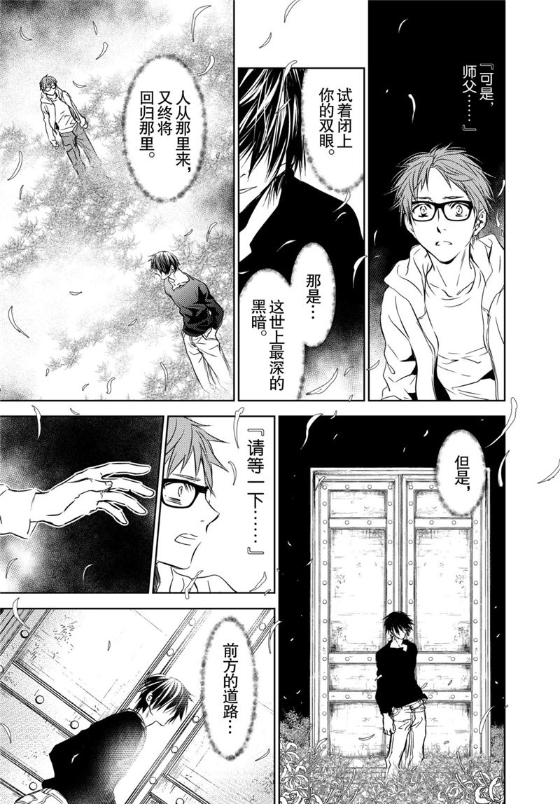 师匠系列 第46集-第46话