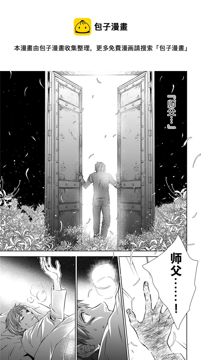 师匠系列 第46集-第46话