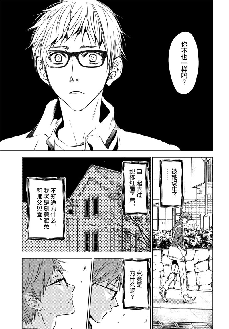 师匠系列 第46集-第46话