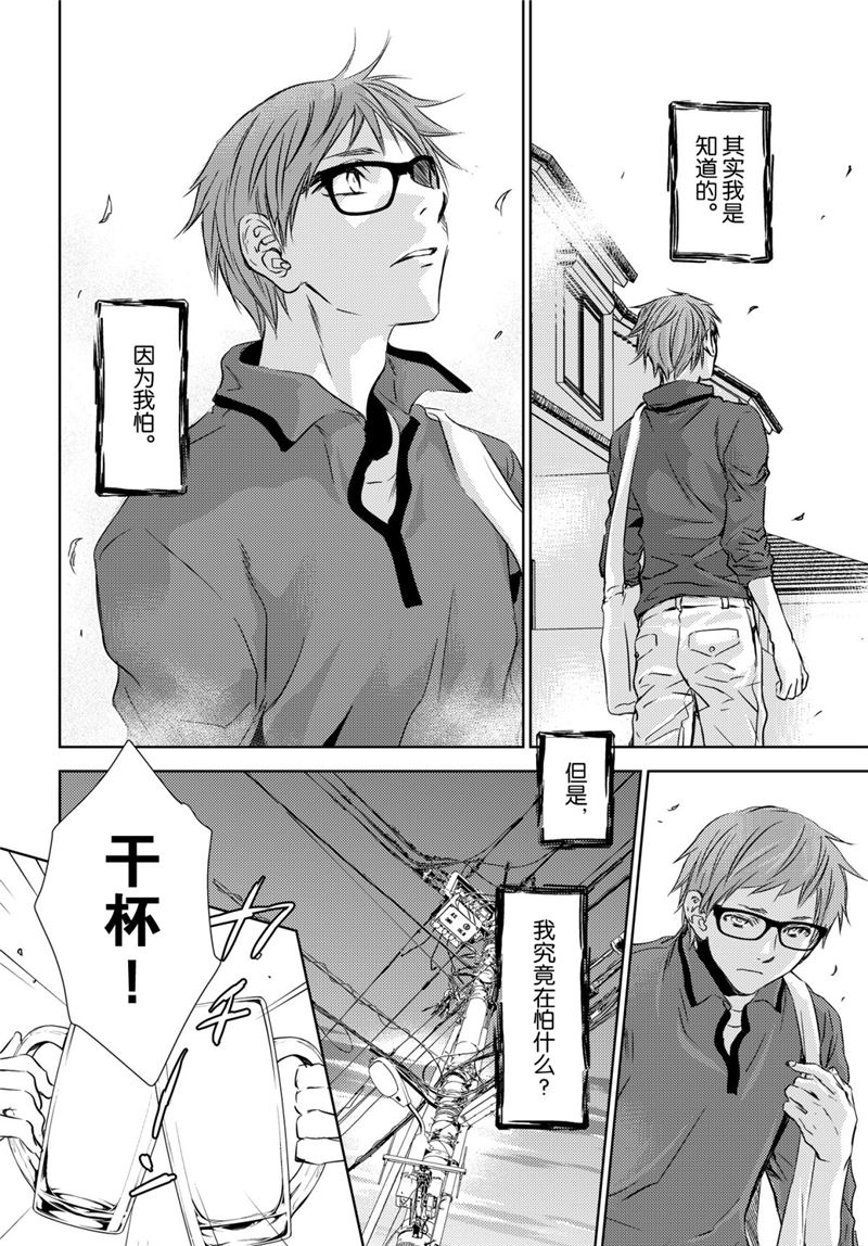 师匠系列 第46集-第46话