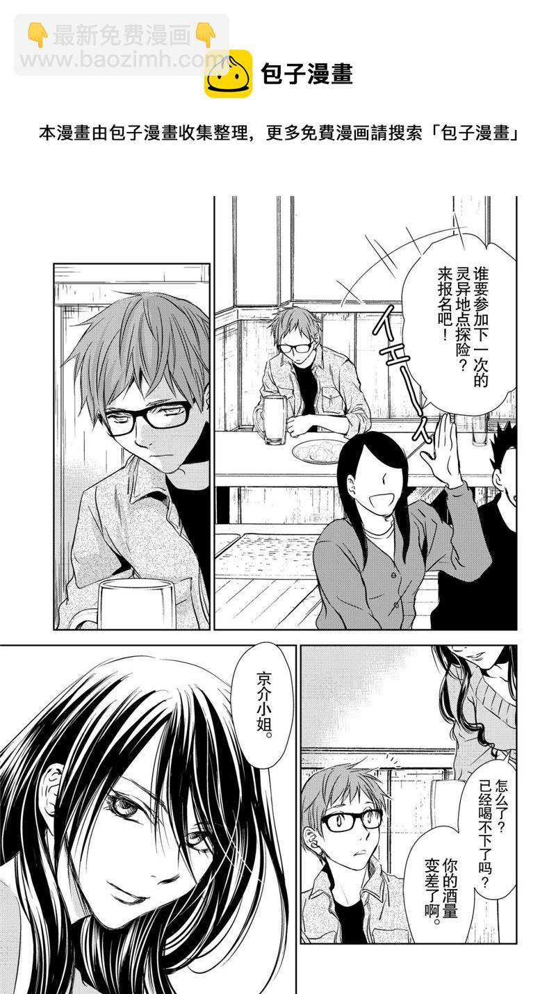 师匠系列 第46集-第46话