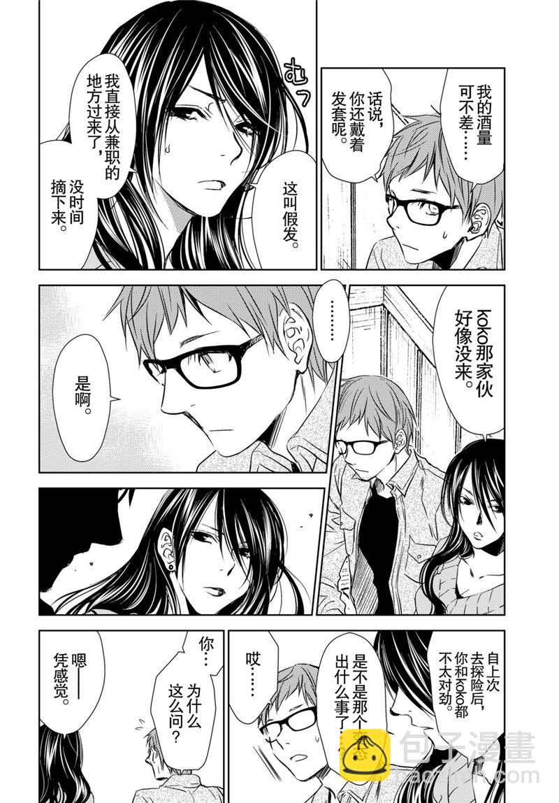 师匠系列 第46集-第46话