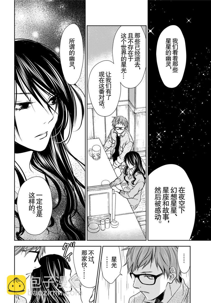 师匠系列 第46集-第46话