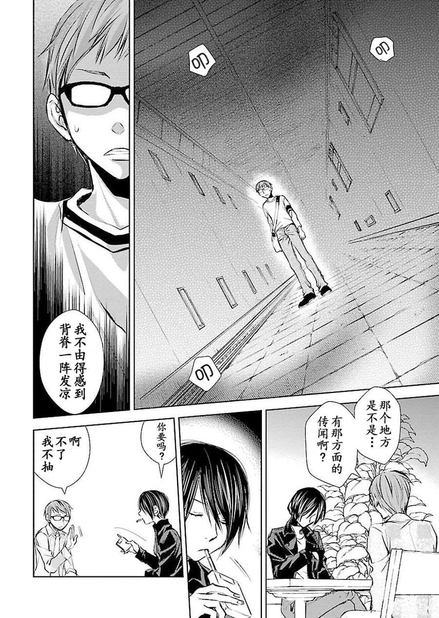 师匠系列 第6集-第6话