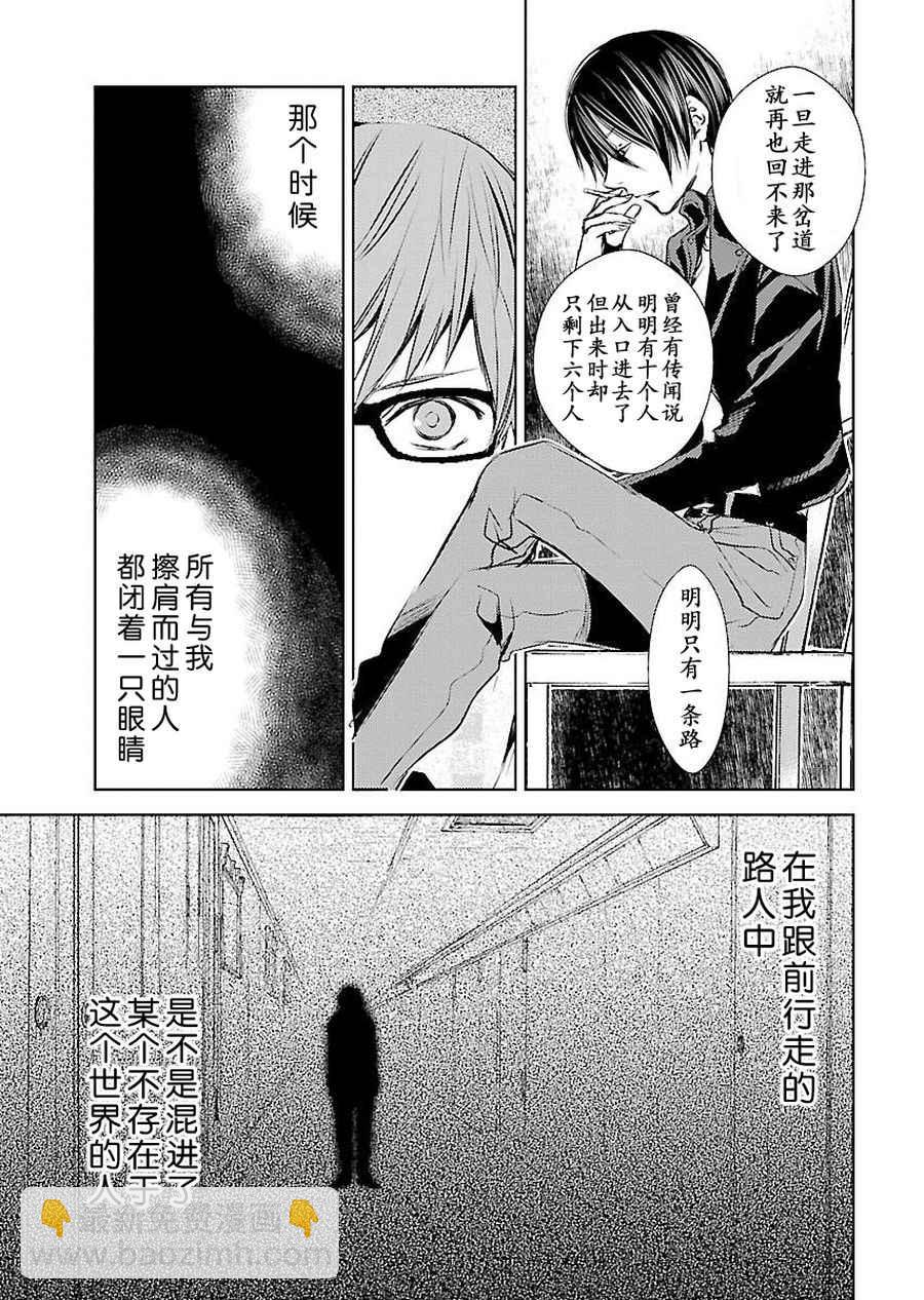 师匠系列 第6集-第6话