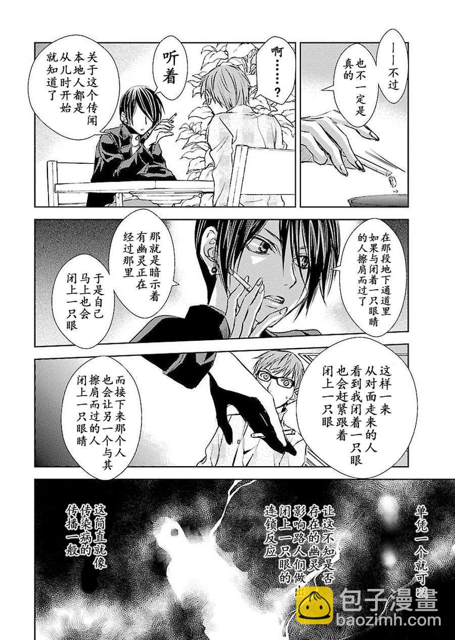 师匠系列 第6集-第6话