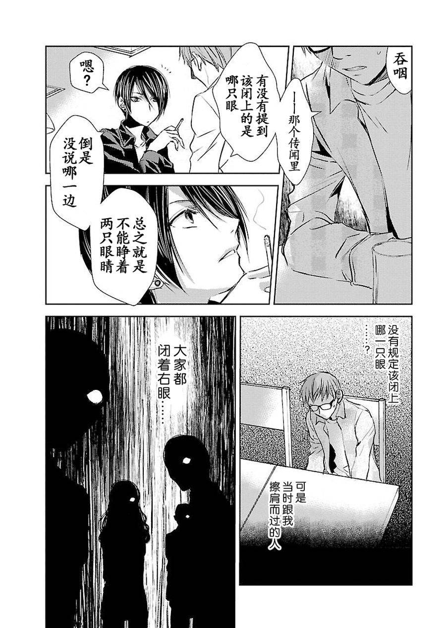 师匠系列 第6集-第6话