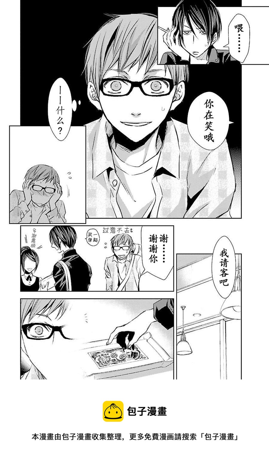 师匠系列 第6集-第6话