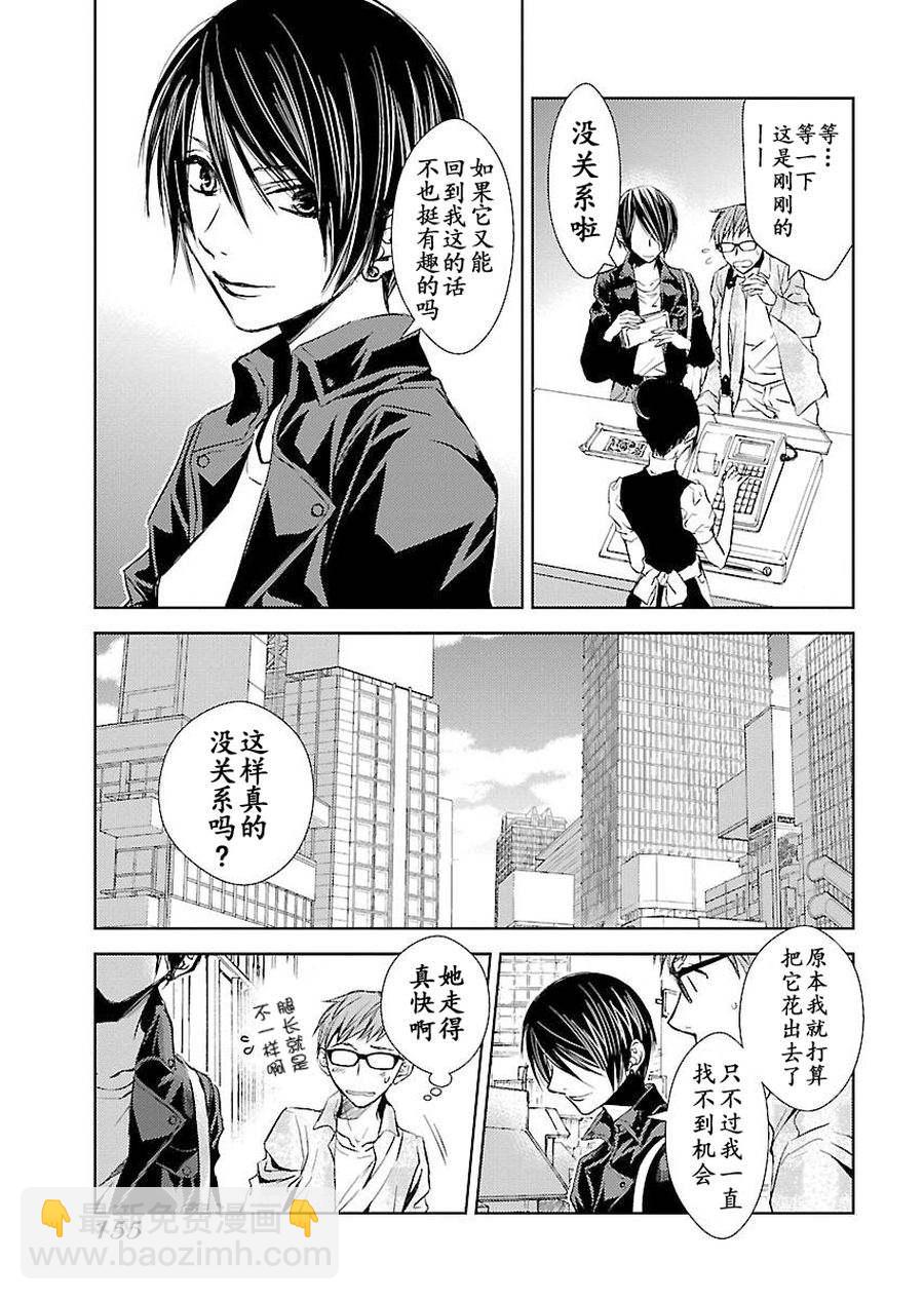 师匠系列 第6集-第6话