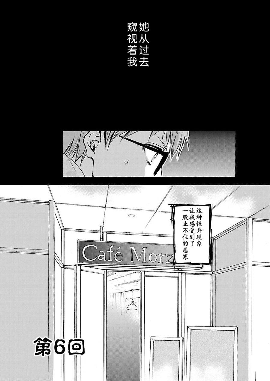 师匠系列 第6集-第6话