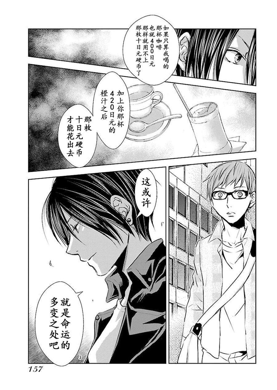 师匠系列 第6集-第6话