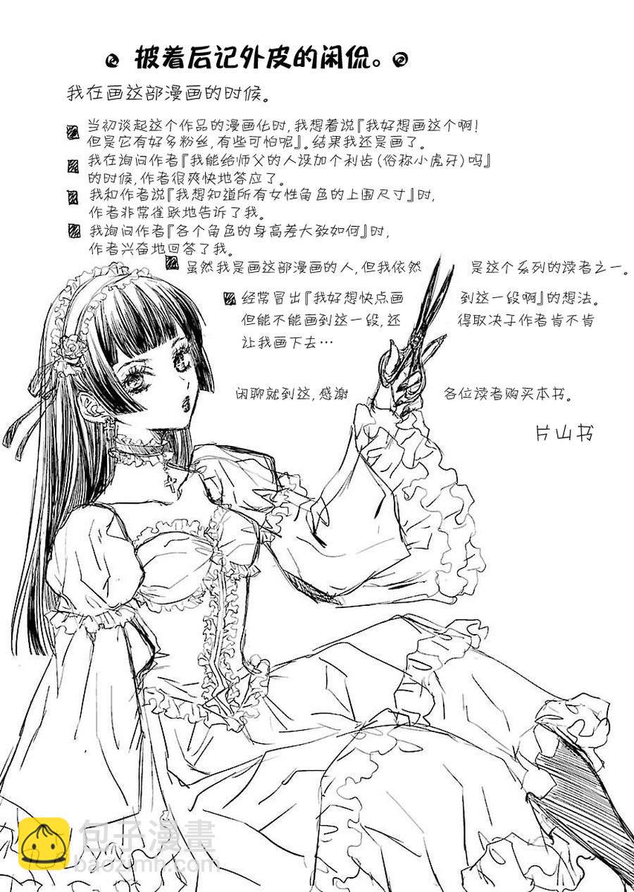 师匠系列 第6集-第6话