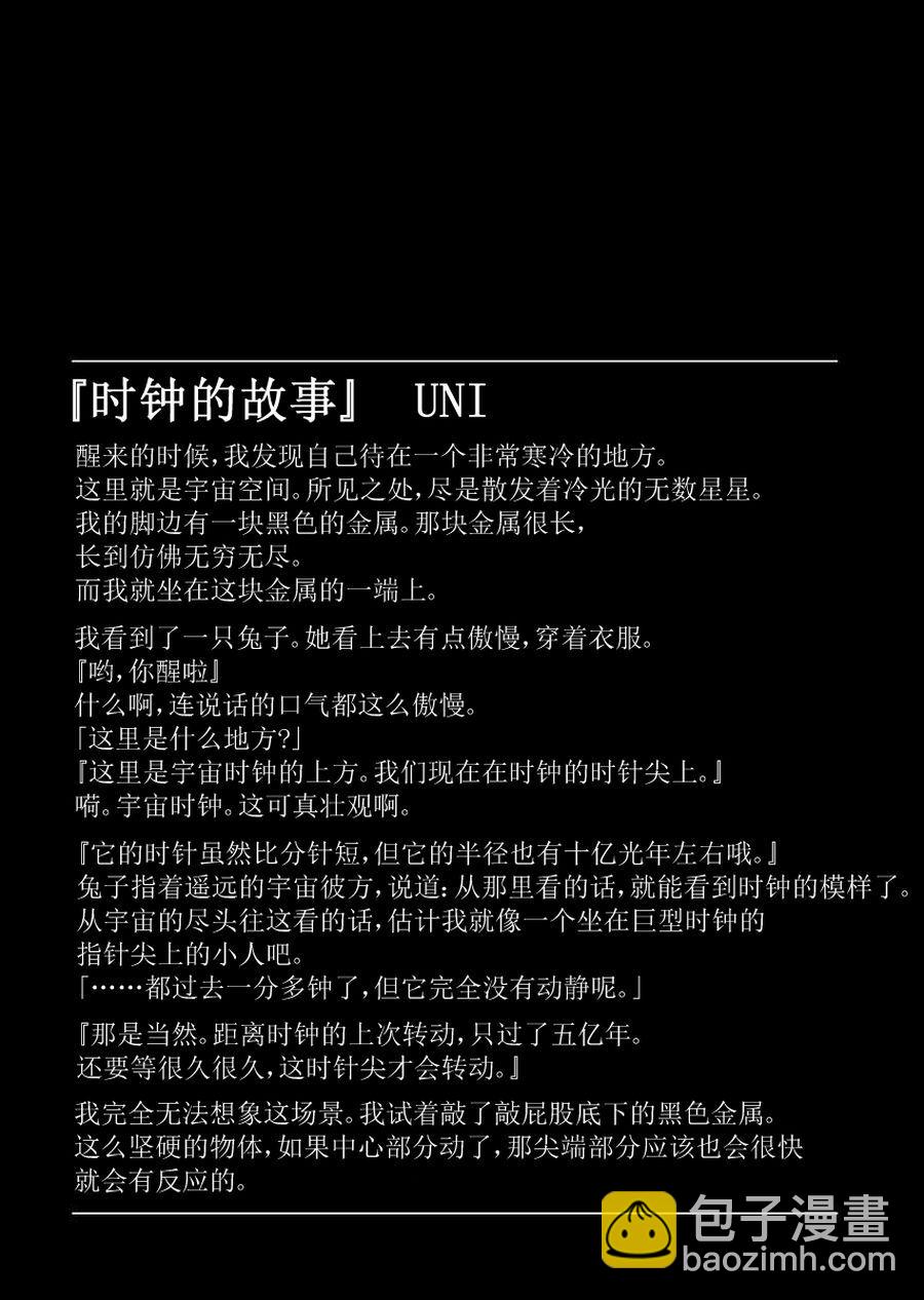 师匠系列 第6集-第6话