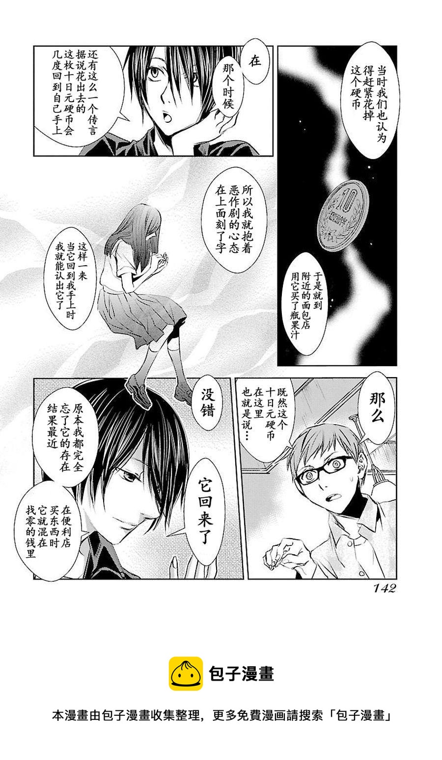 师匠系列 第6集-第6话