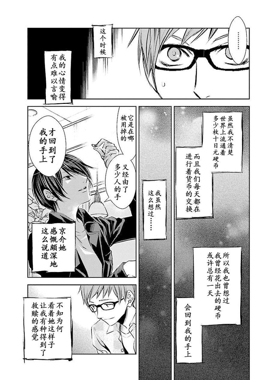 师匠系列 第6集-第6话