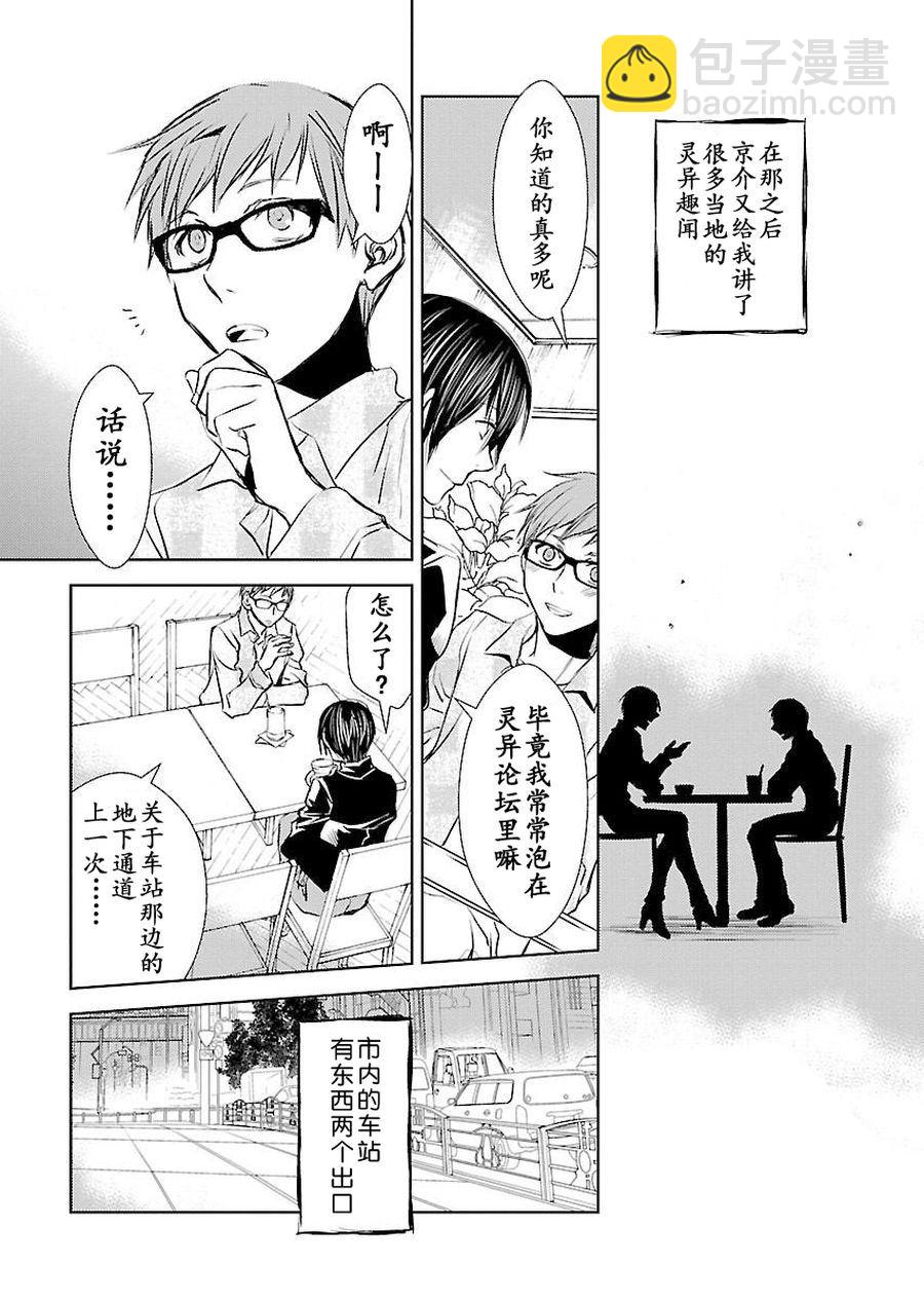 师匠系列 第6集-第6话