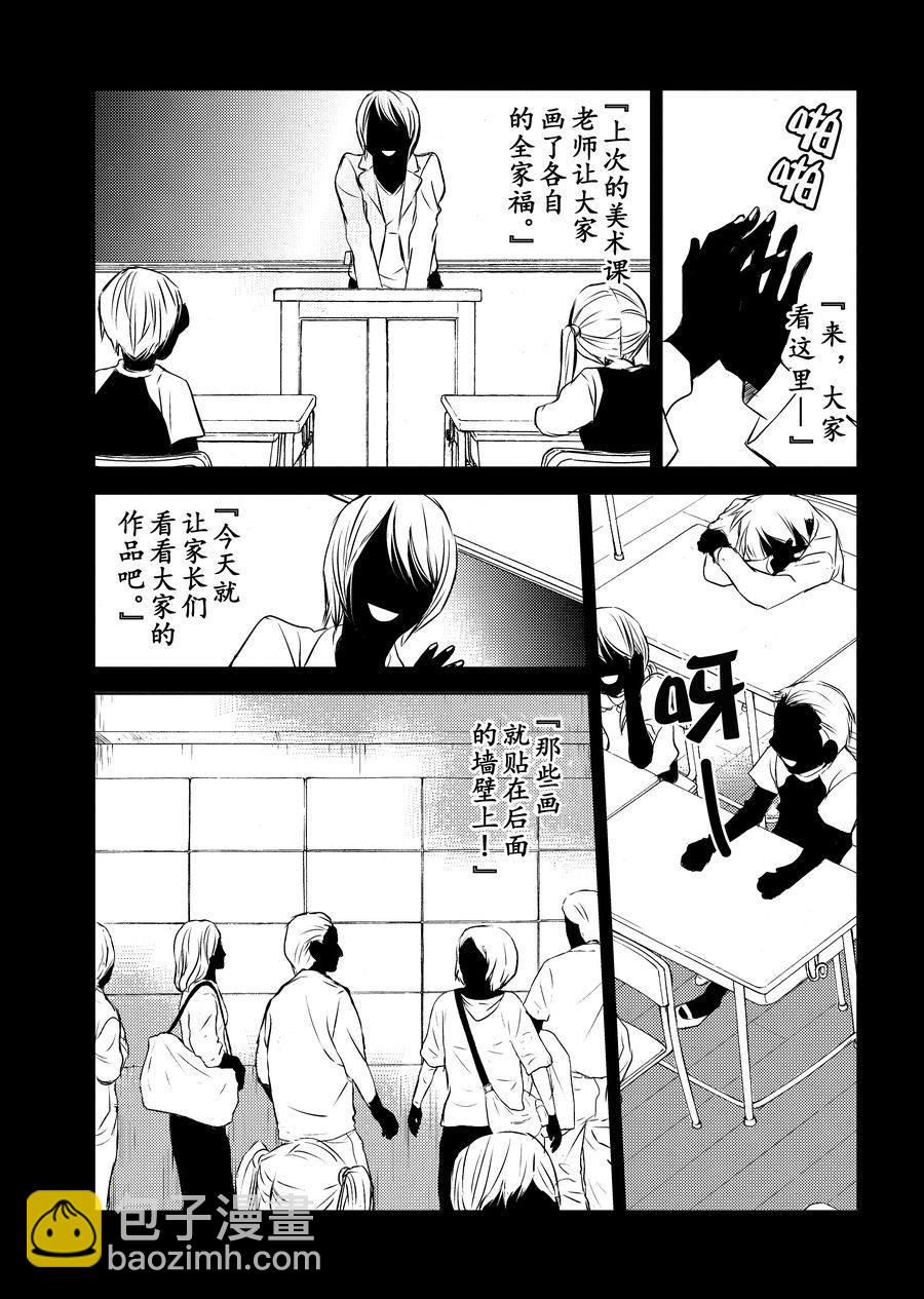 师匠系列 第8集-第8话