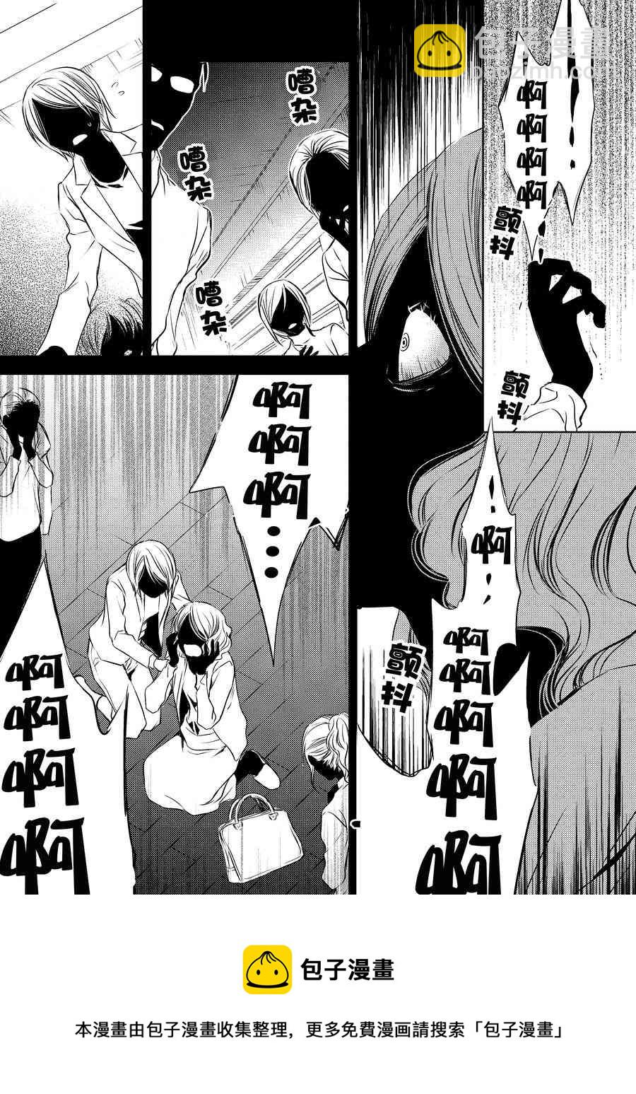 师匠系列 第8集-第8话