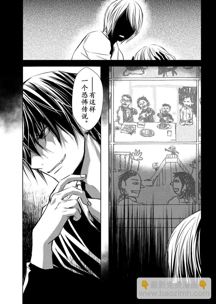 师匠系列 第8集-第8话