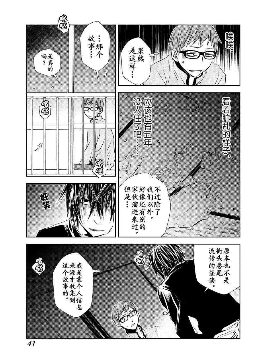 师匠系列 第8集-第8话