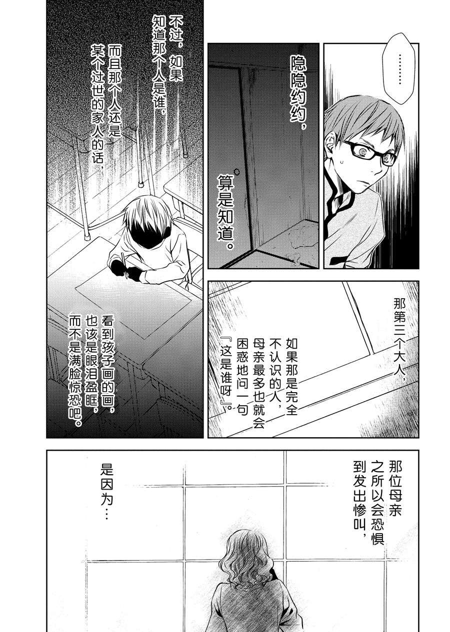 师匠系列 第8集-第8话