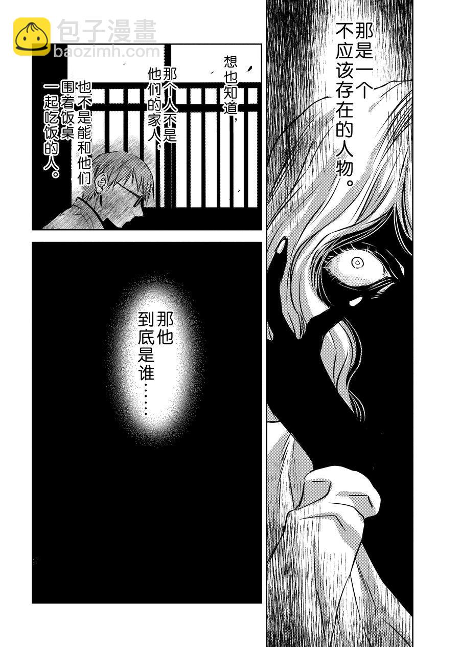 师匠系列 第8集-第8话