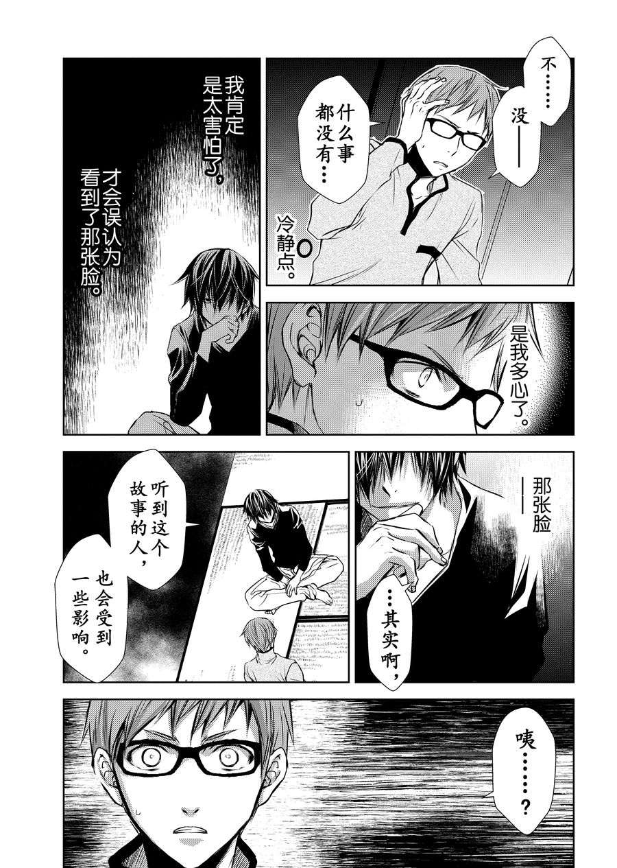 师匠系列 第8集-第8话