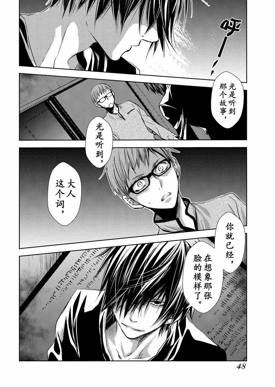 师匠系列 第8集-第8话