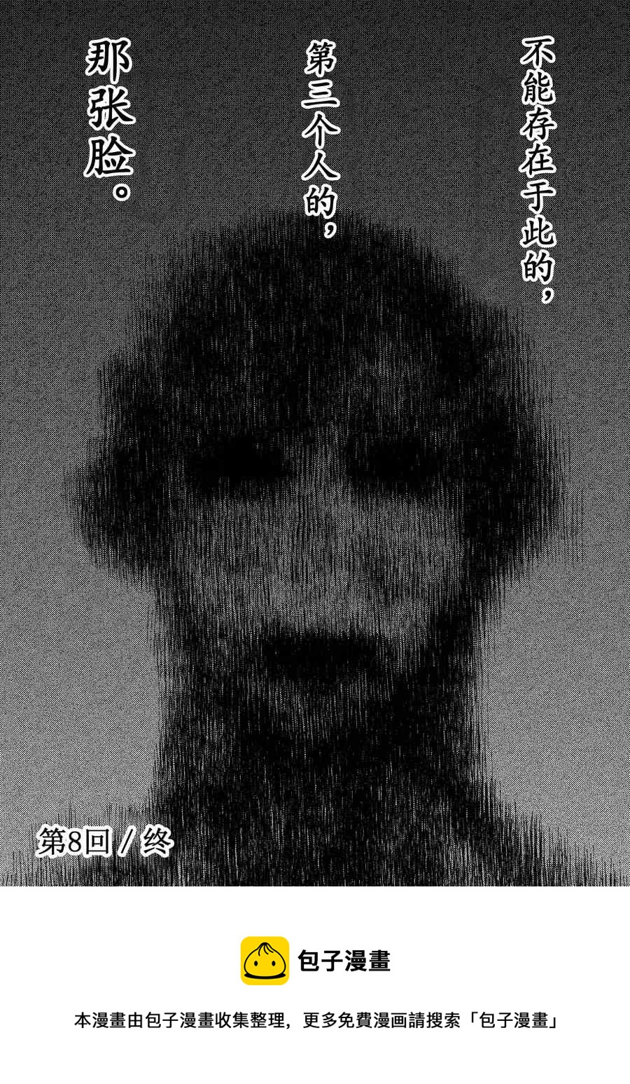 师匠系列 第8集-第8话