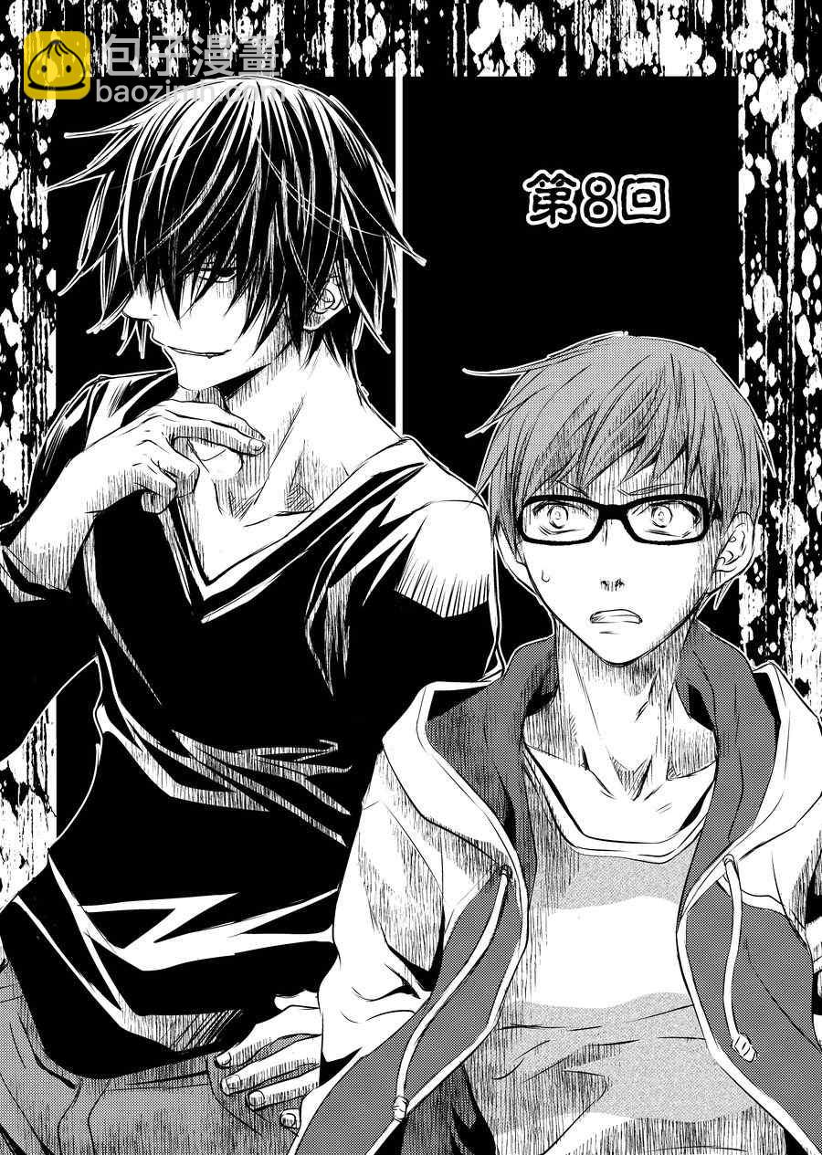 师匠系列 第8集-第8话