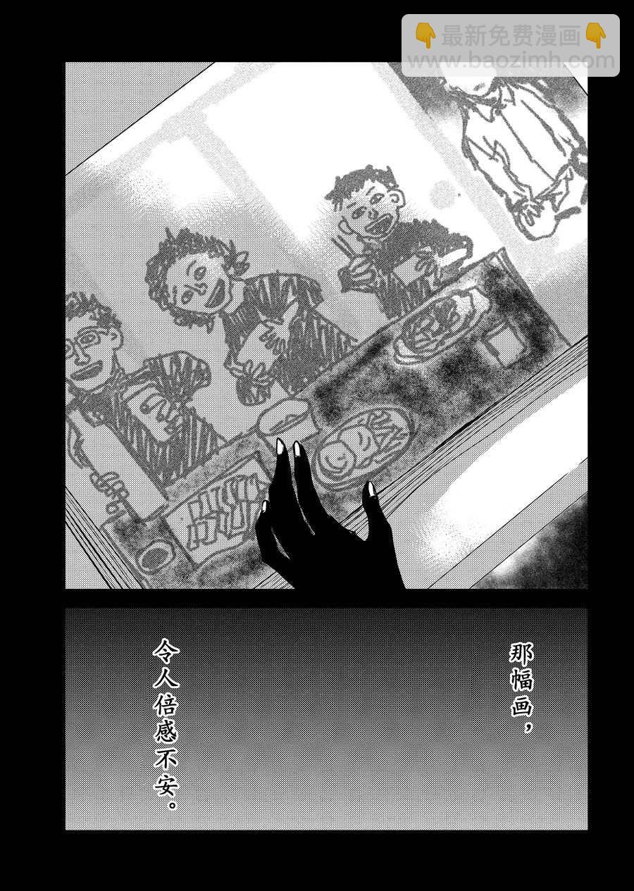 师匠系列 第8集-第8话