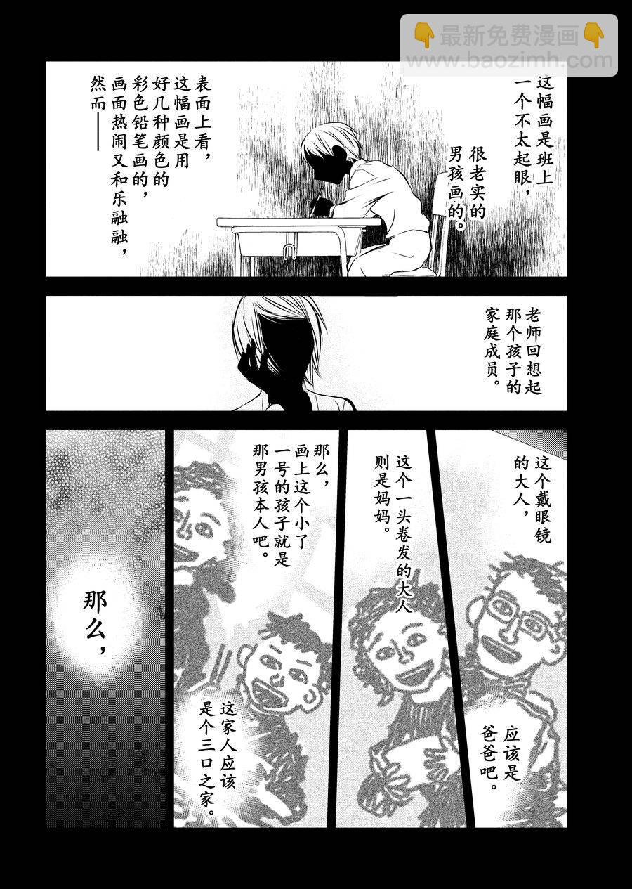 师匠系列 第8集-第8话