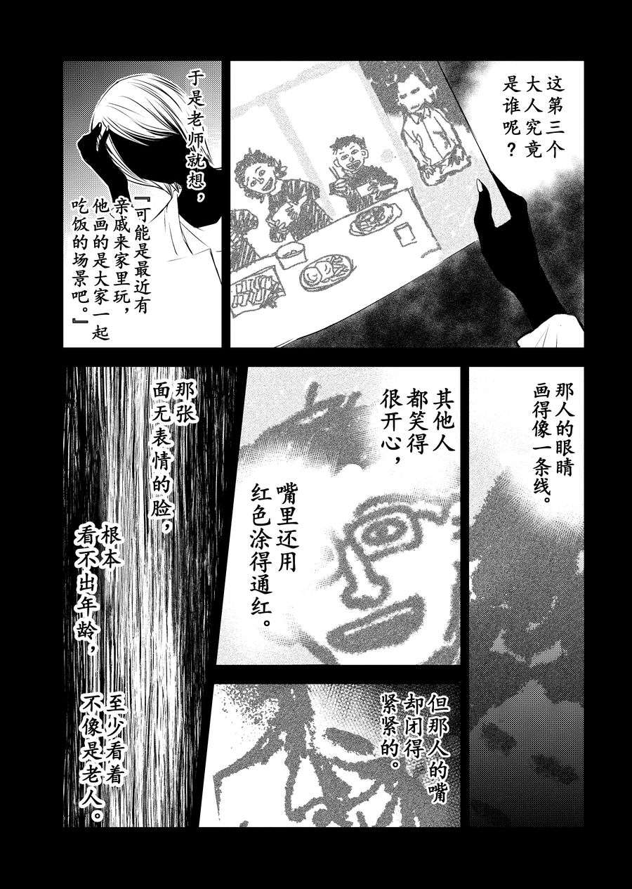 师匠系列 第8集-第8话