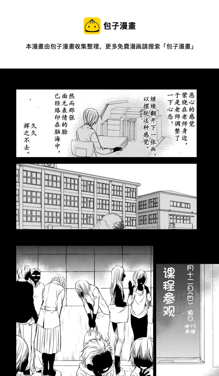 师匠系列 第8集-第8话