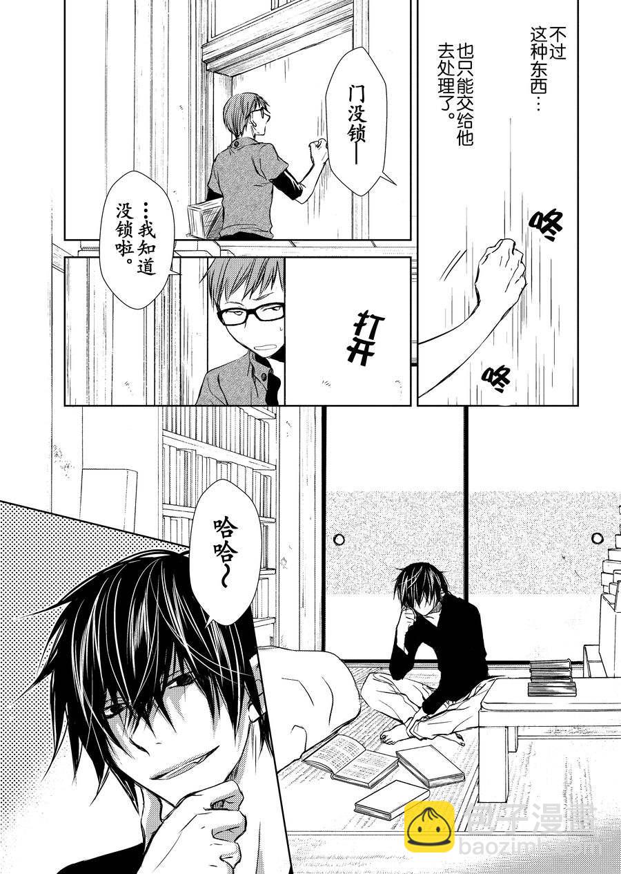 师匠系列 第10集-第10话