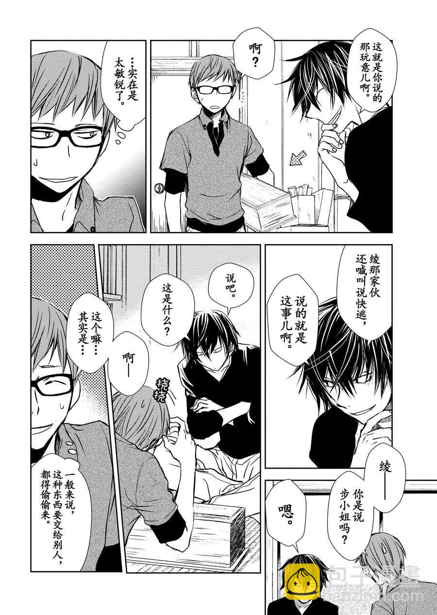 师匠系列 第10集-第10话