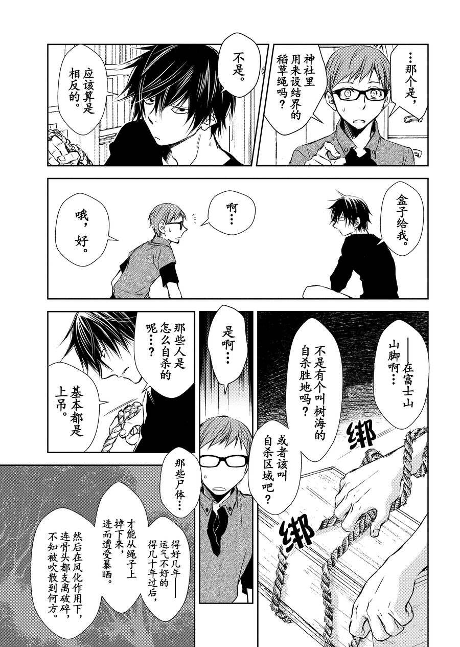 师匠系列 第10集-第10话