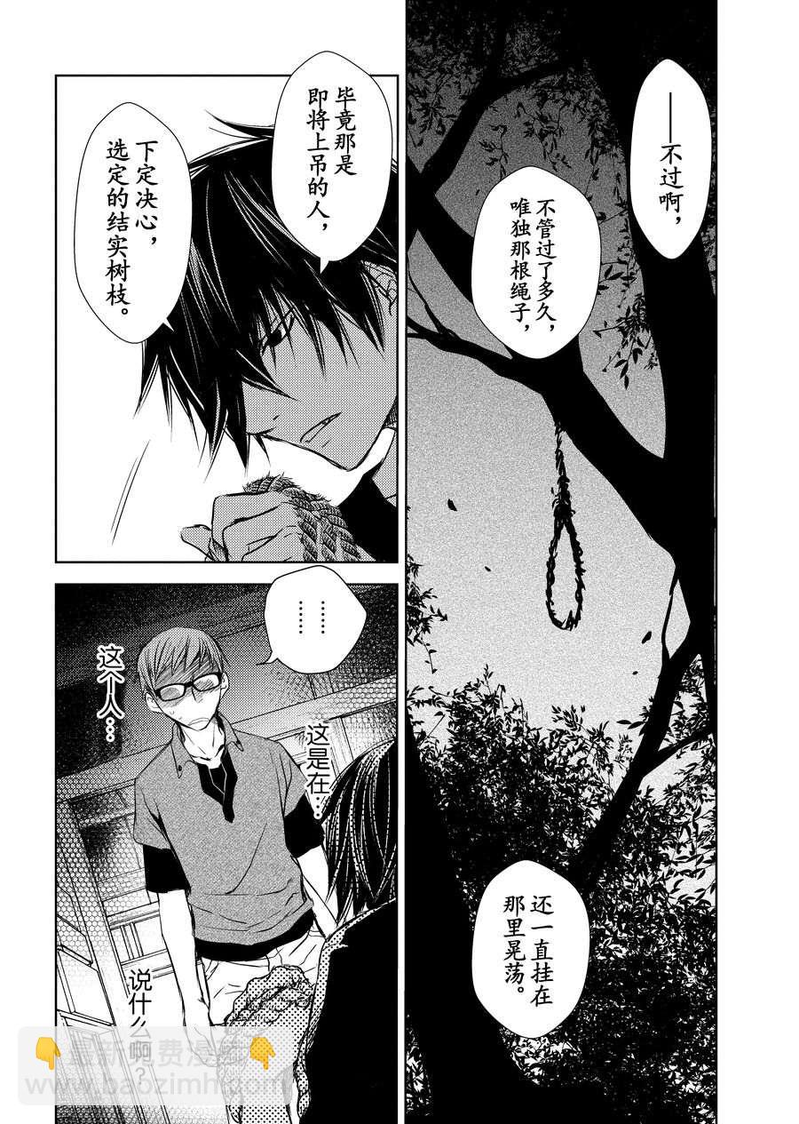 师匠系列 第10集-第10话