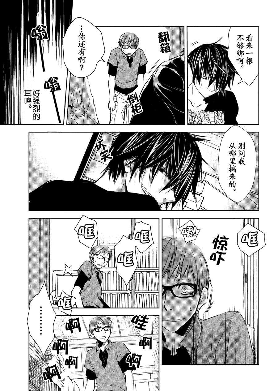 师匠系列 第10集-第10话