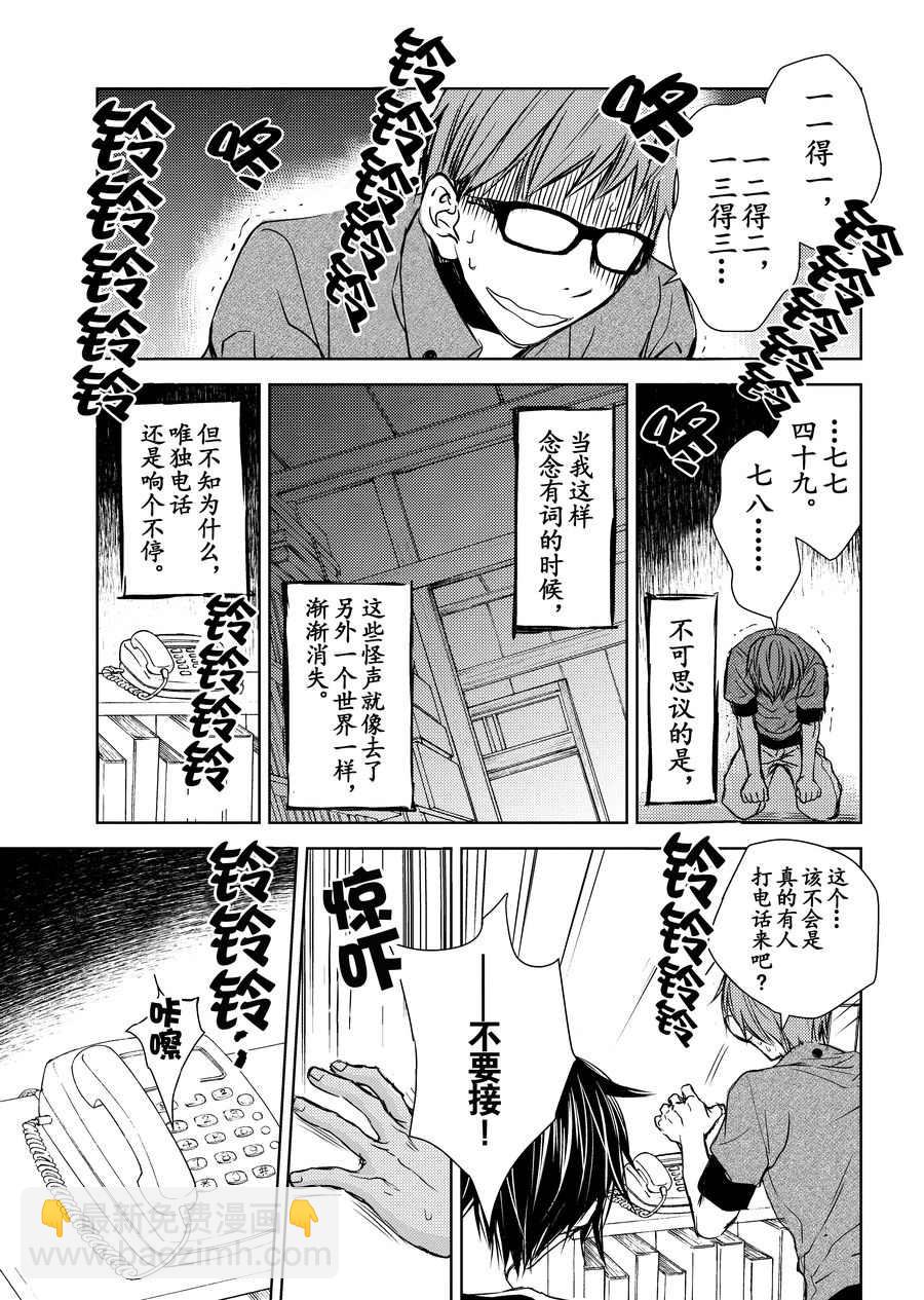 师匠系列 第10集-第10话